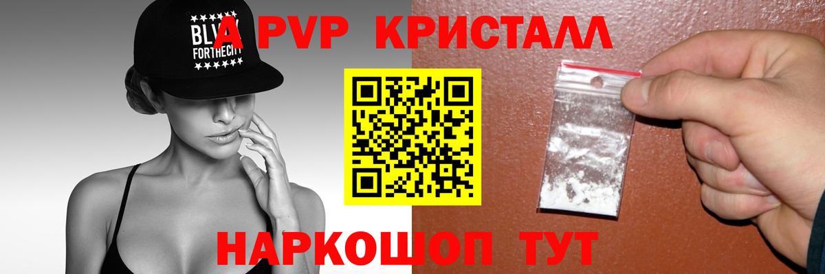 Альфа ПВП мука Кимовск