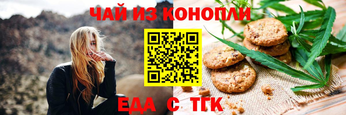 Кимовск  Cannafood марихуана  Вход с VPN 