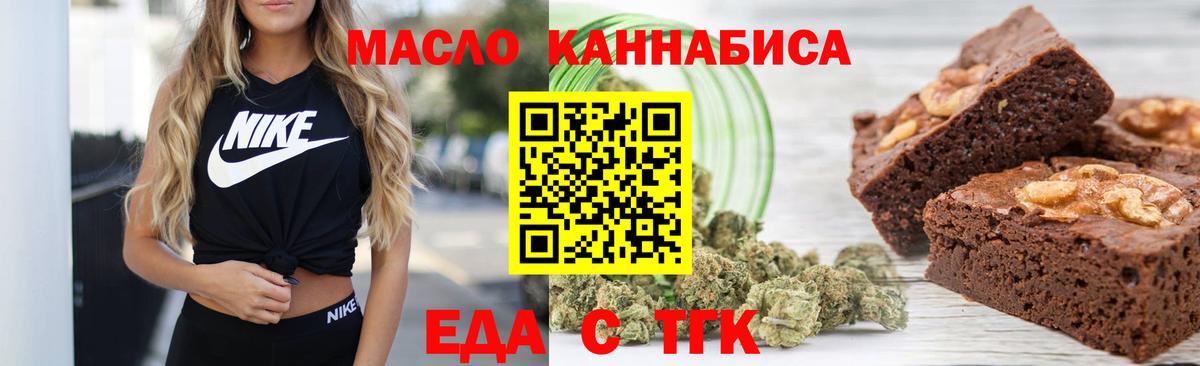 Canna-Cookies марихуана Кимовск