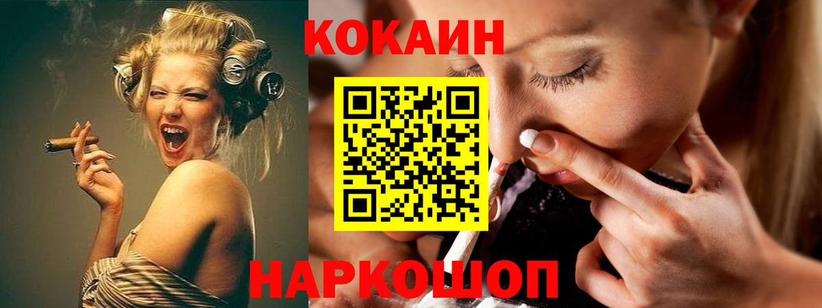 Кимовск  КОКАИН Колумбийский  Вход с VPN  Cocaine 99% 