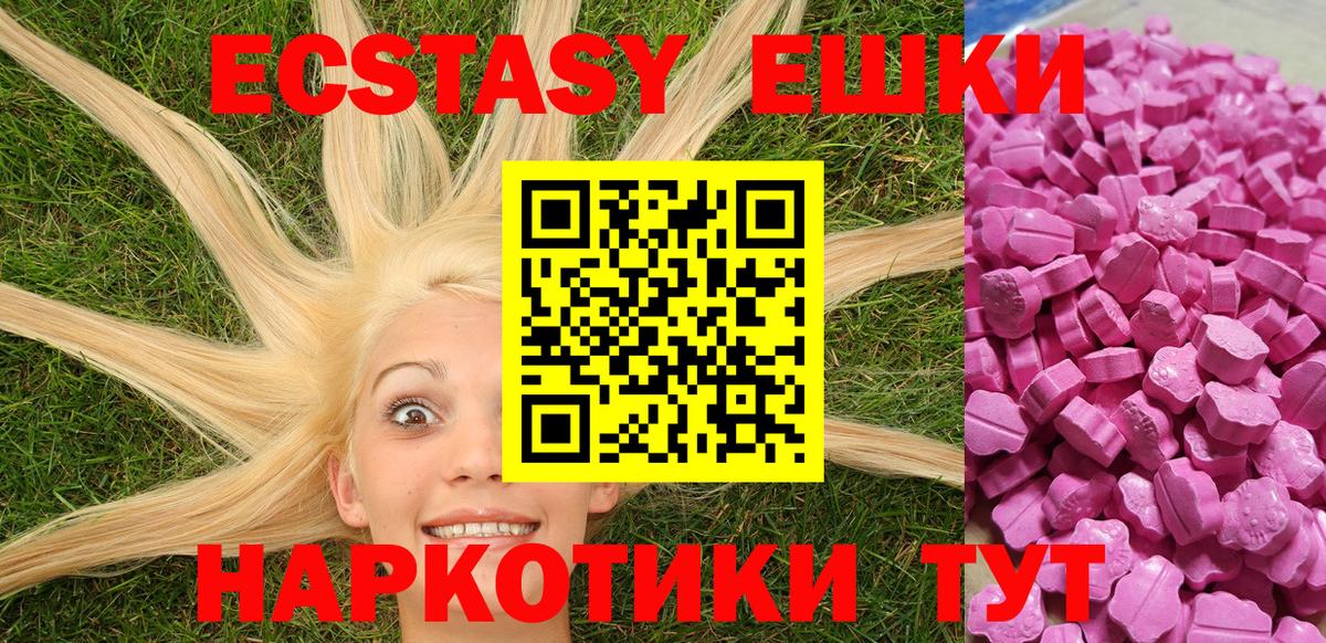 Экстази диски Кимовск