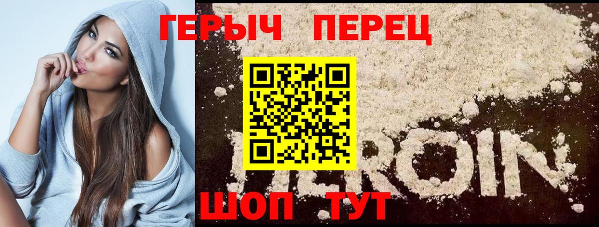 Героин Heroin Кимовск