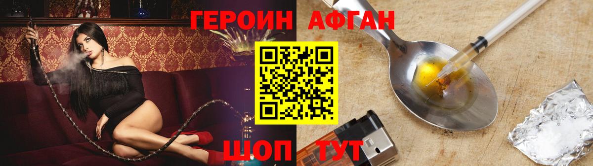 Героин  Вход с VPN  Кимовск  ГЕРОИН VHQ 