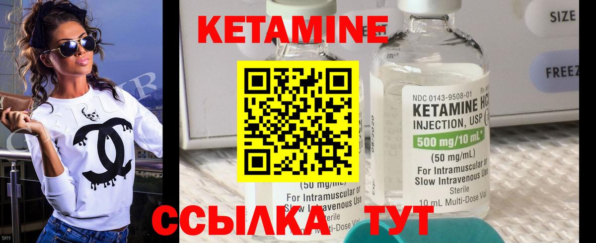 Кимовск  Кетамин VHQ  Вход с VPN 