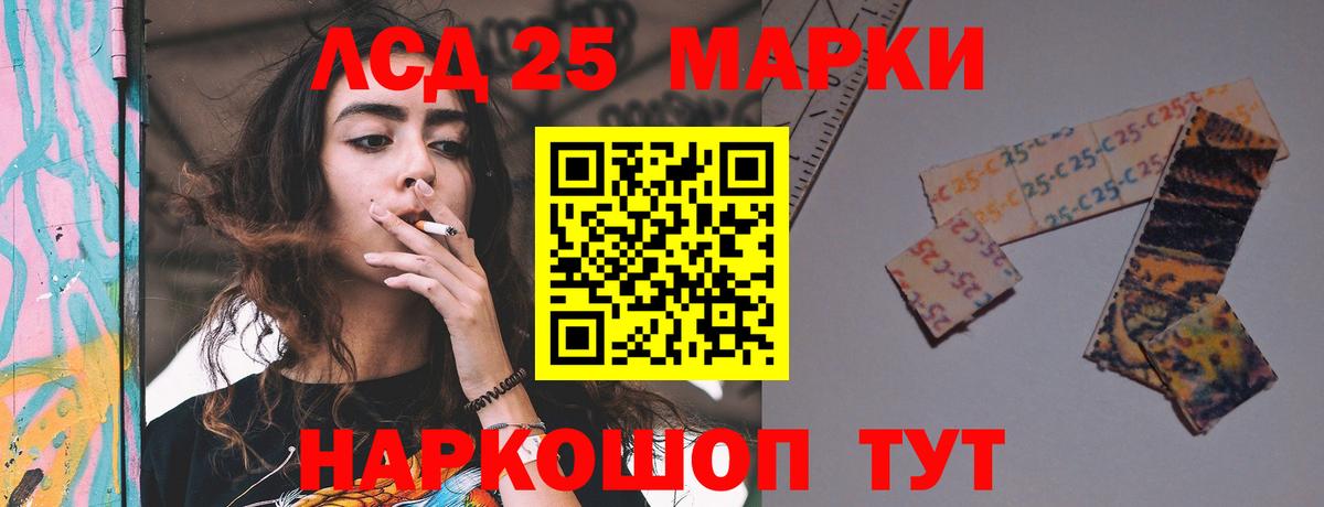 ЛСД экстази кислота  LSD-25 экстази  Кимовск  Вход с VPN 