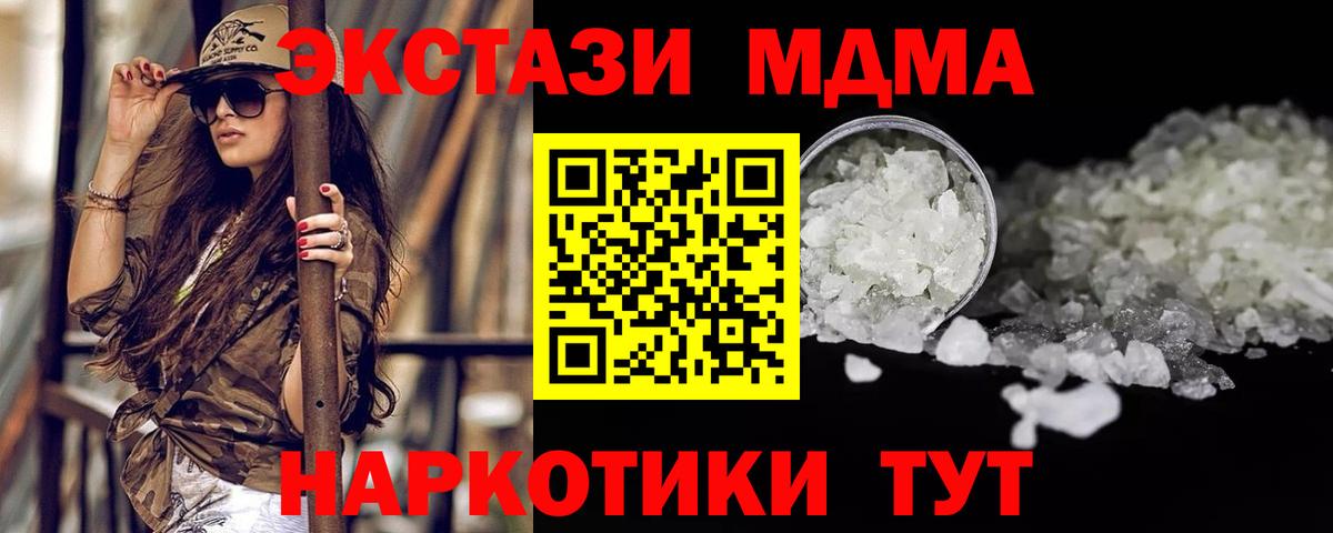 MDMA VHQ Кимовск