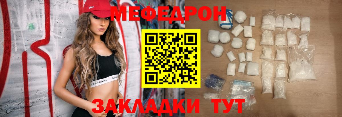 Мефедрон мука Кимовск
