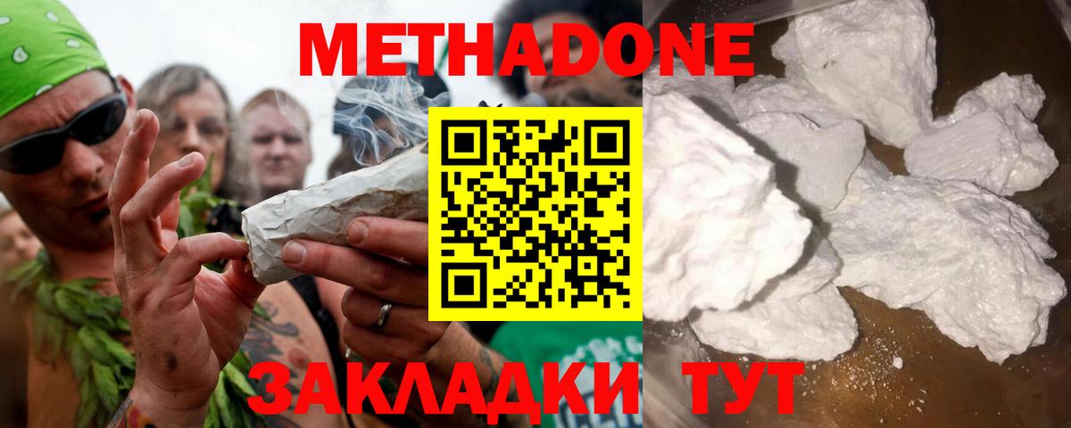 МЕТАДОН мёд  Метадон белоснежный  Вход с VPN  ссылка на мегу зеркало  Кимовск 
