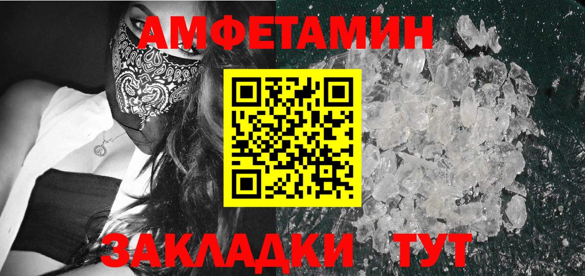 МЕТАМФЕТАМИН пудра Кимовск