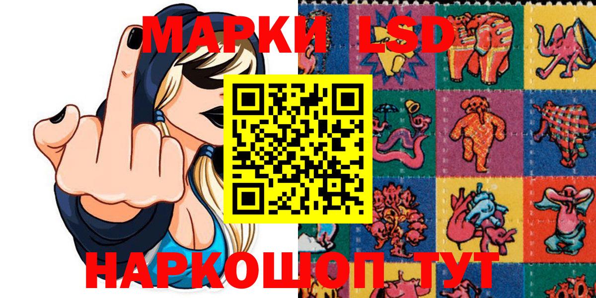 Марки NBOMe 1500мкг Кимовск