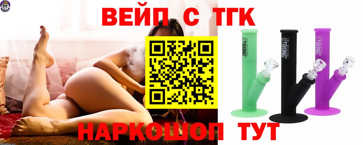 Дистиллят ТГК вейп Кимовск